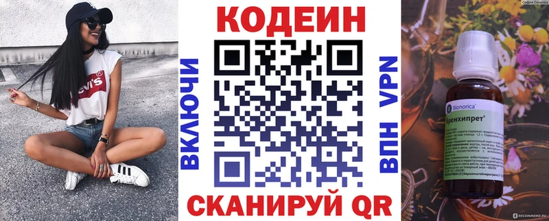 mega ссылки  Новоаннинский  Кодеин Purple Drank 