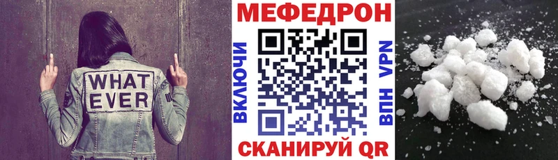 МЯУ-МЯУ mephedrone  Новоаннинский 