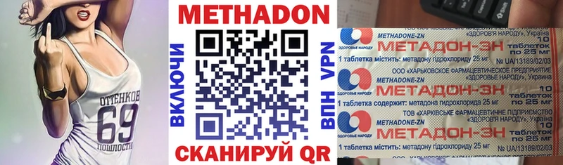 Метадон белоснежный  Новоаннинский 